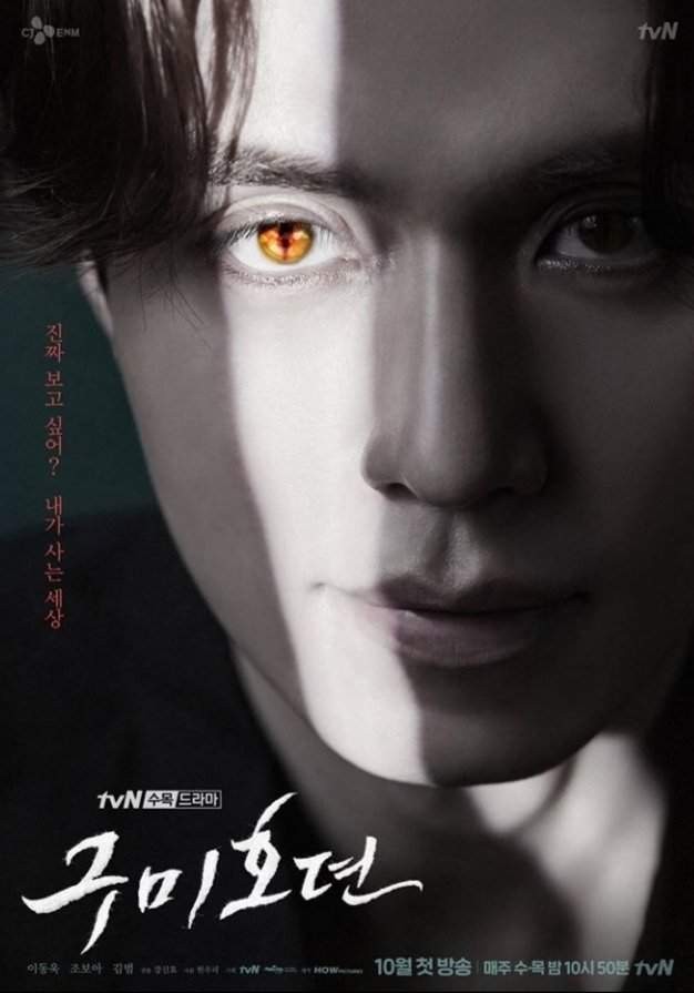 Lee Dong Wook Shares Glimpse Of His Gumiho Look For ‘tale Of The Nine Tailed Sequel Kdramastars 3017