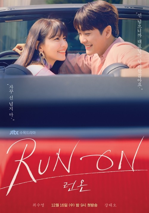 Run On Official Poster