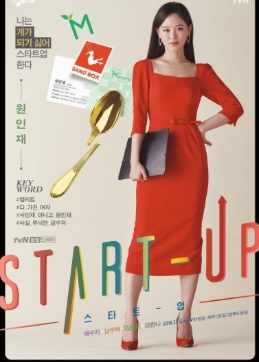 ‘Start Up’ star Kang Han Na Is the New Face Of Beauty Platform Yeoshin Ticket