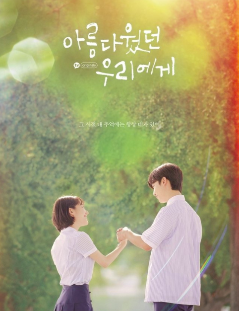 A Love So Beautiful Poster 