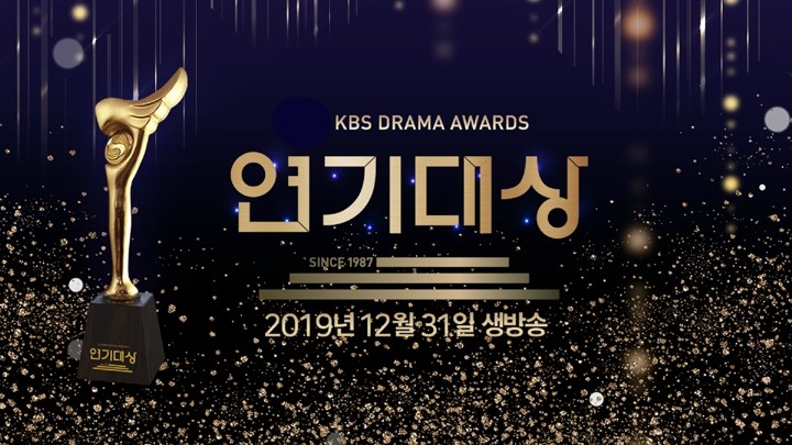2020 KBS Drama Awards Hosts Have Been Announced