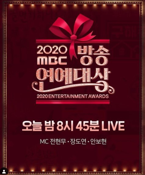 2020 MBC Entertainment Awards List of Winners