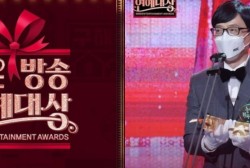 2020 MBC Entertainment Awards List of Winners