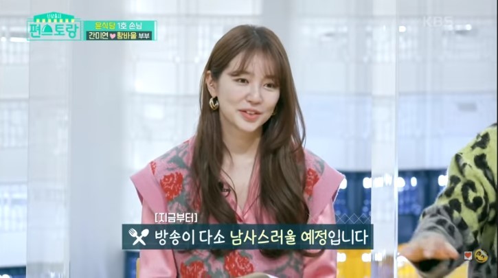 'Coffee Prince' actress Yoon Eun Hye Opens Up About the Struggles She Faced While Promoting as a Member of Baby V.O.X.