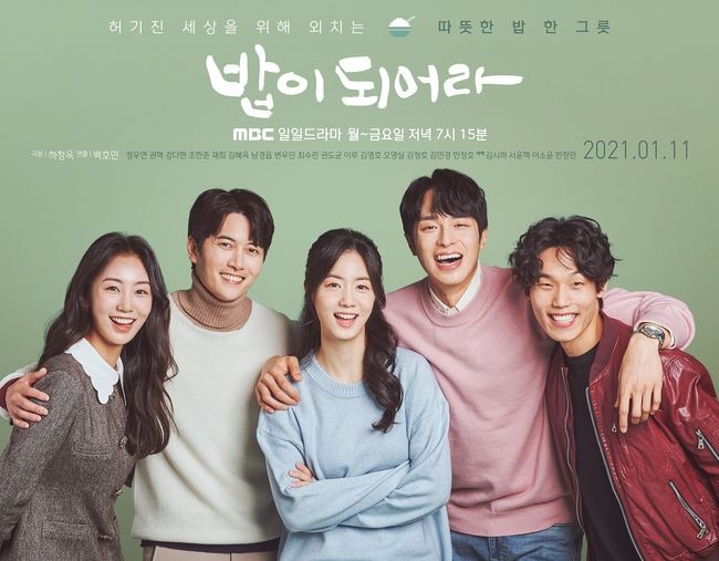 10 Most Searched Dramas in Korea as of January 25, 2021