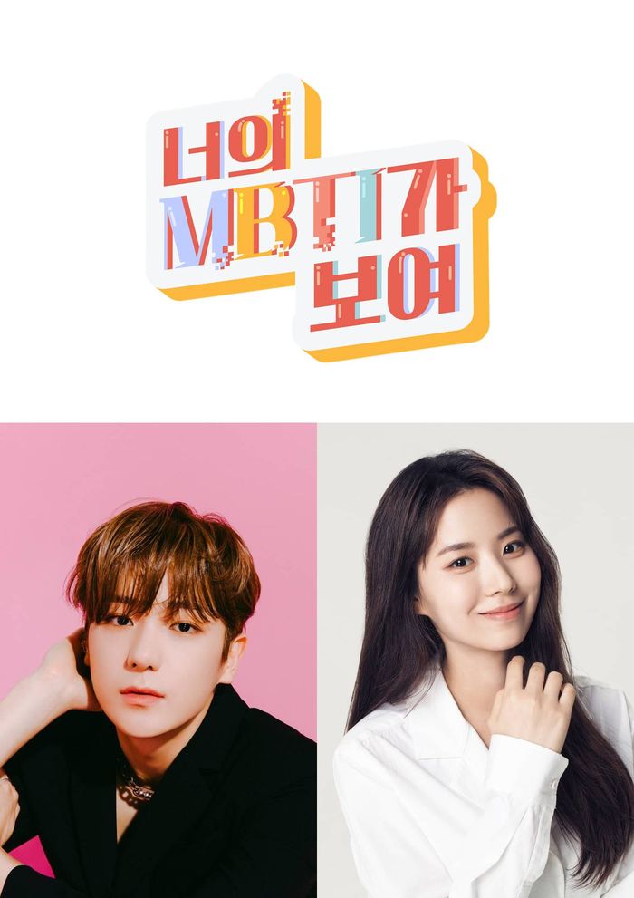 The Boyz Hyunjae Choi Yeon Soo To Play As The Lead Actors In New Web Drama I Can See Your Mbti Kdramastars