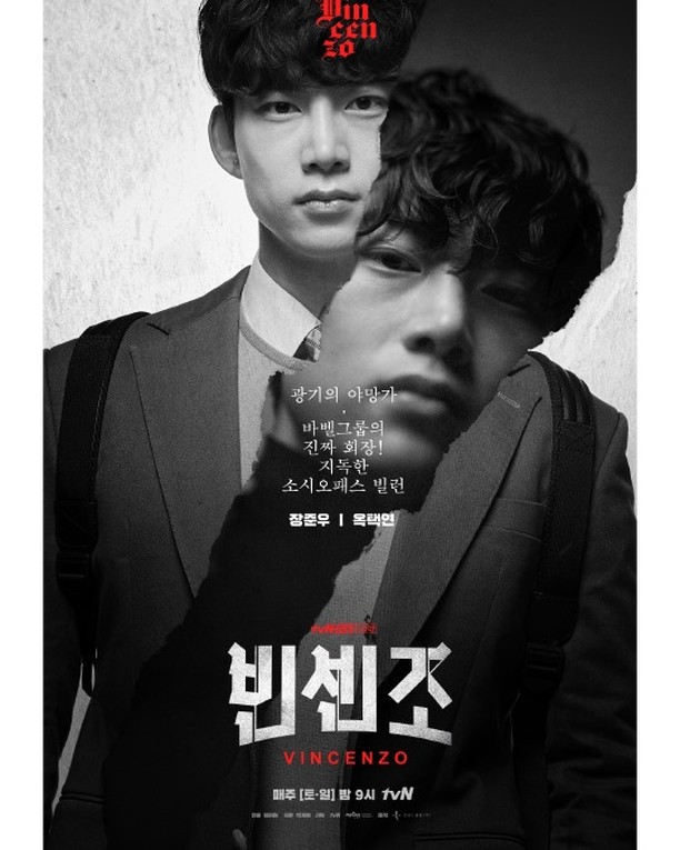 Vincenzo Unveils 2pm S Taecyeon Character Poster Kdramastars