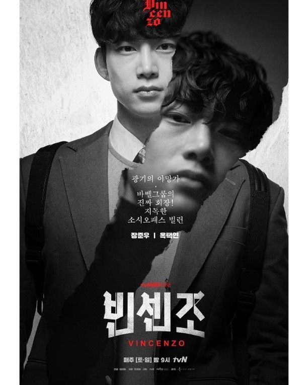 'Vincenzo' Unveils 2PM’s Taecyeon Character Poster