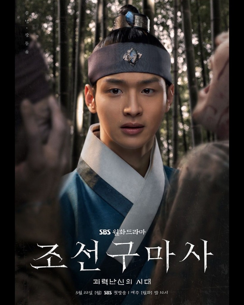 'Joseon Exorcist' Releases Character Poster Featuring Jang Don Yoon, Park Sung Hoon, Kam Woo Sung, and More