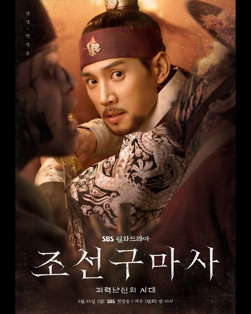 'Joseon Exorcist' Releases Character Poster Featuring Jang Don Yoon, Park Sung Hoon, Kam Woo Sung, and More