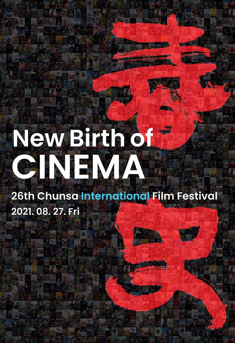 26th Chunsa International Film Festival 