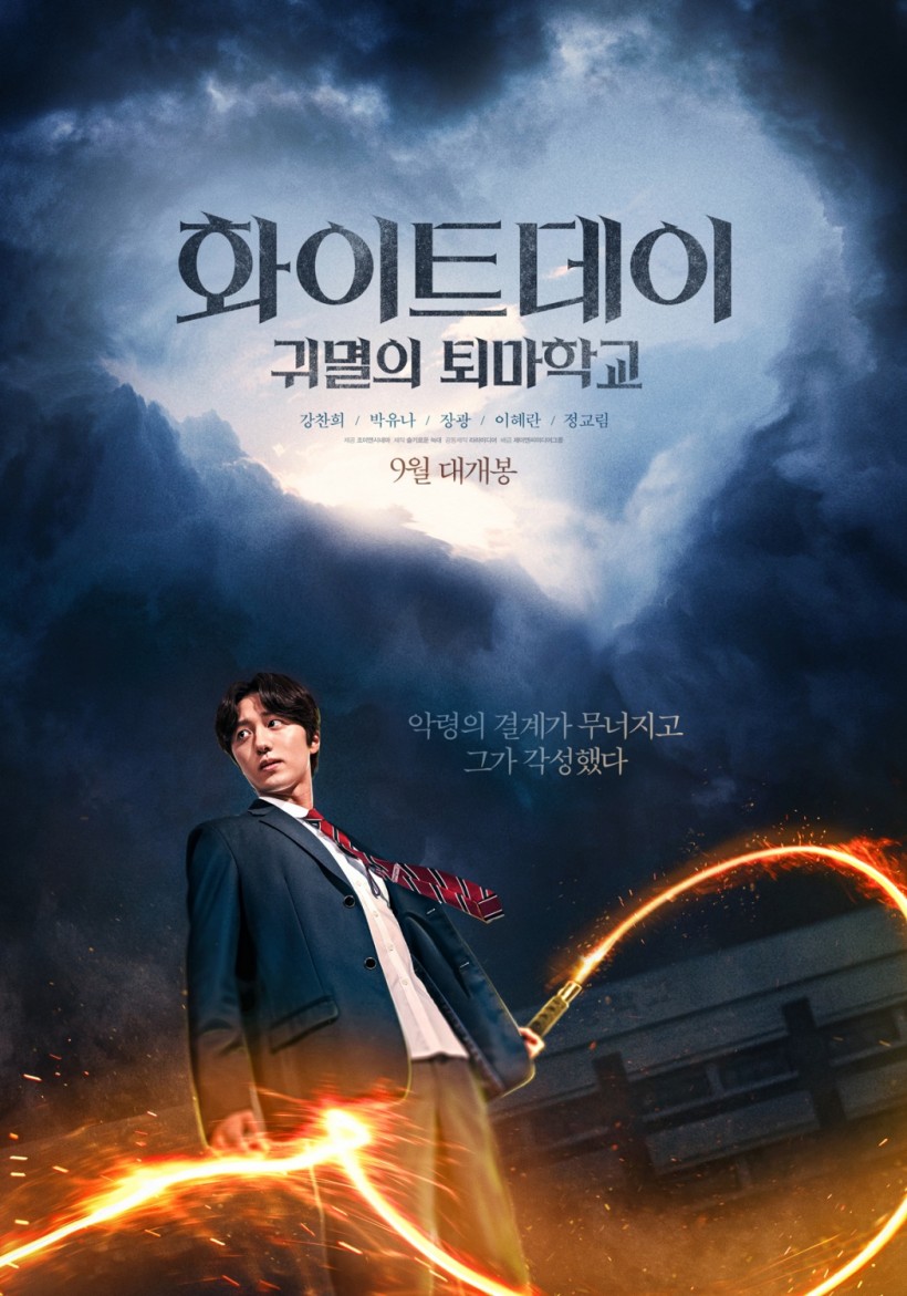 White Day: School of Demon Exorcism Poster