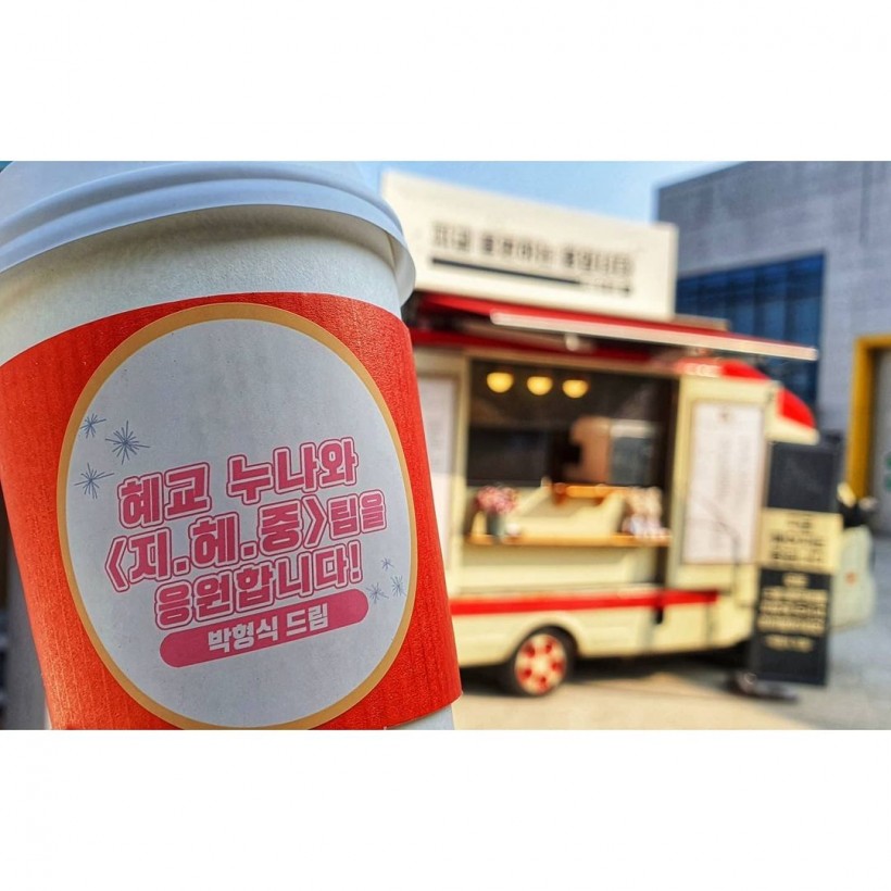 Song Hye Kyo Receives Coffee Truck from Park Hyung Shik