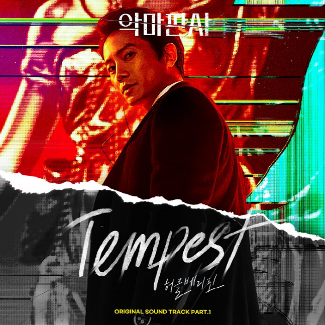 The Devil Judge To Release First Ost Tempest Episode 5 Spoiler Kdramastars