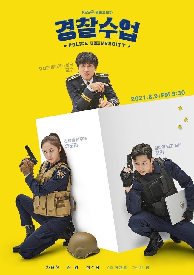 University ep 3 police Police University