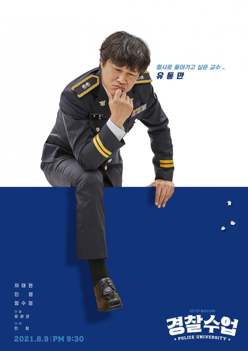 'Police University' Individual Poster