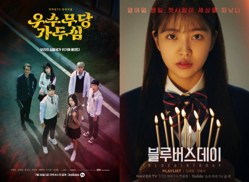 'The Great Shaman Ga Doo Shim' and 'Blue Birthday' Official Posters