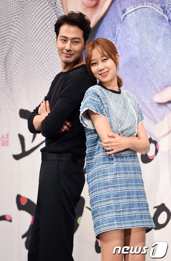 Jo In Sung and Gong Hyo Jin