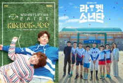 'Weightlifting Fairy Kim Bok Joo' and 'Racket Boys' Poster