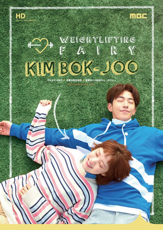 'Weightlifting Fairy Kim Bok Joo' Poster