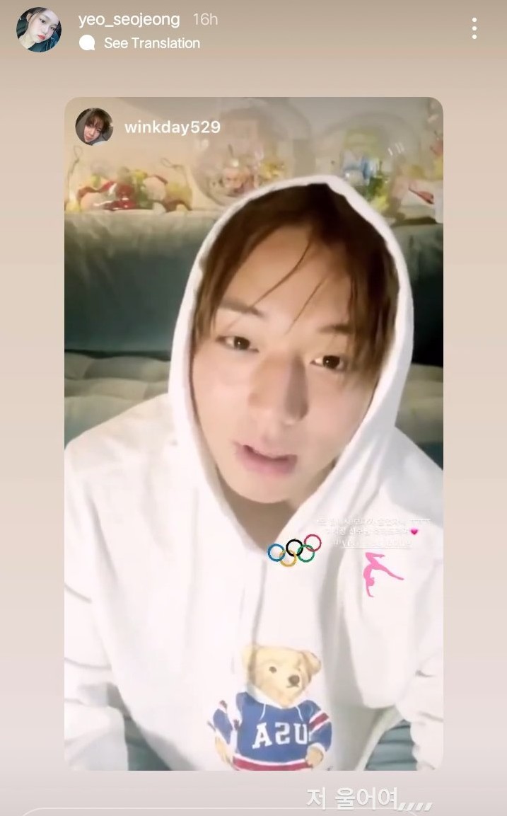 2020 Summer Olympics Bronze Medalist Yeo Seo Jeong Instagram Story