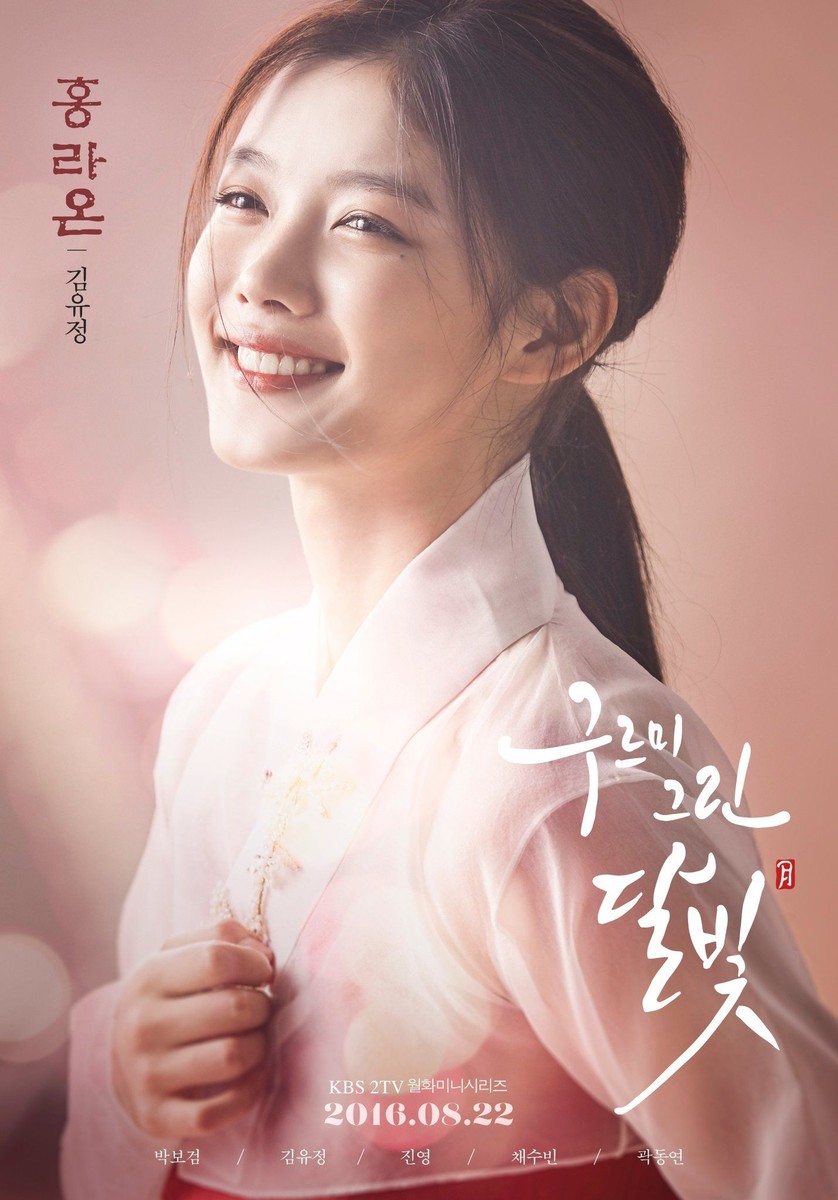 Love In The Moonlight' Cast Update 2021: What are Park Bo Gum, Kim