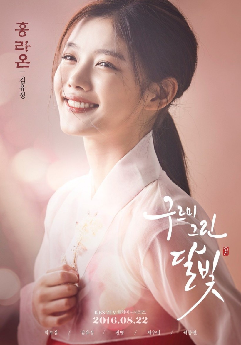 'Love In The Moonlight' Individual Poster