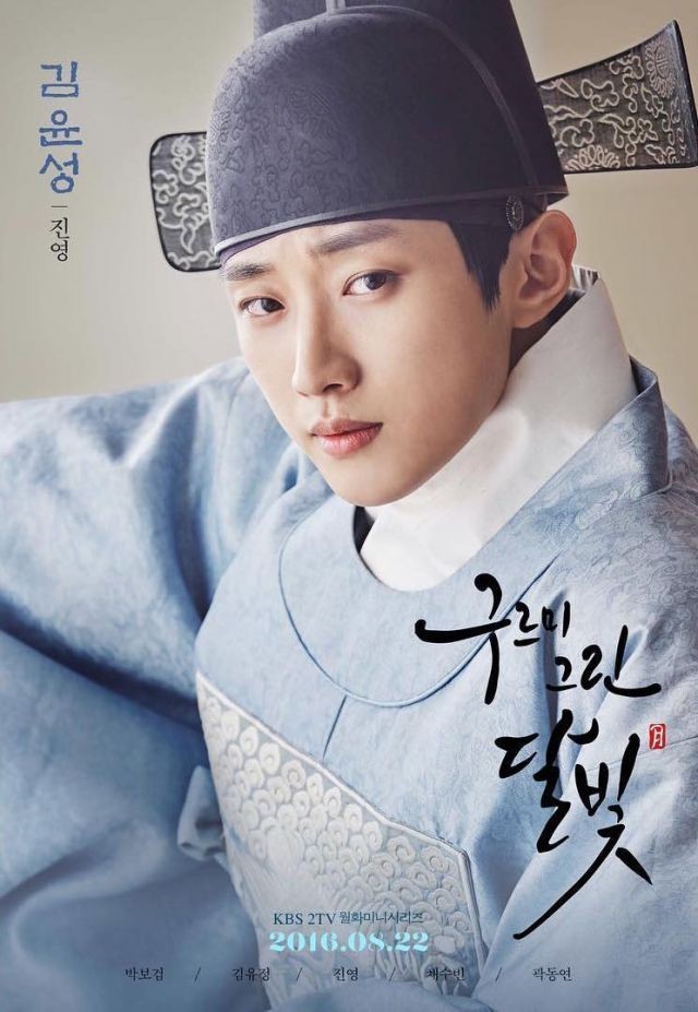 'Love In The Moonlight' Individual Poster