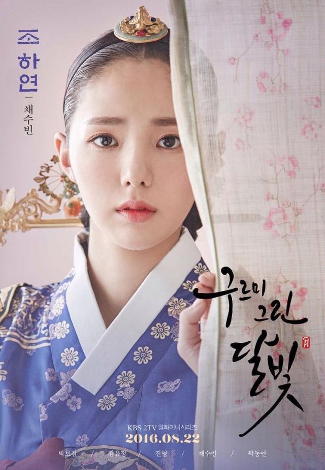 Love in the Moonlight Official Photo Essay Book K-DRAMA Park Bo