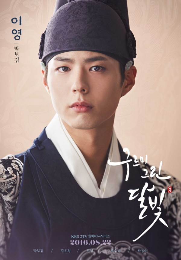 Love in the Moonlight Park Bo Gum Kim Yoo Jung by getnet56 on