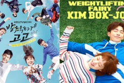 'Sassy Go Go' and 'Weightlifting Fairy Kim Bok Joo' Poster