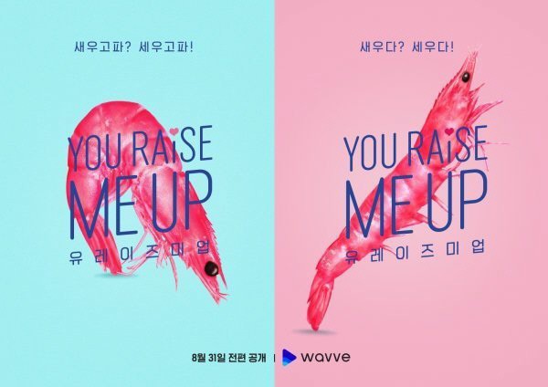 'You Raise Me Up' Poster