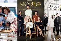 Penthouse: War In Life, The Heirs and SKY Castle