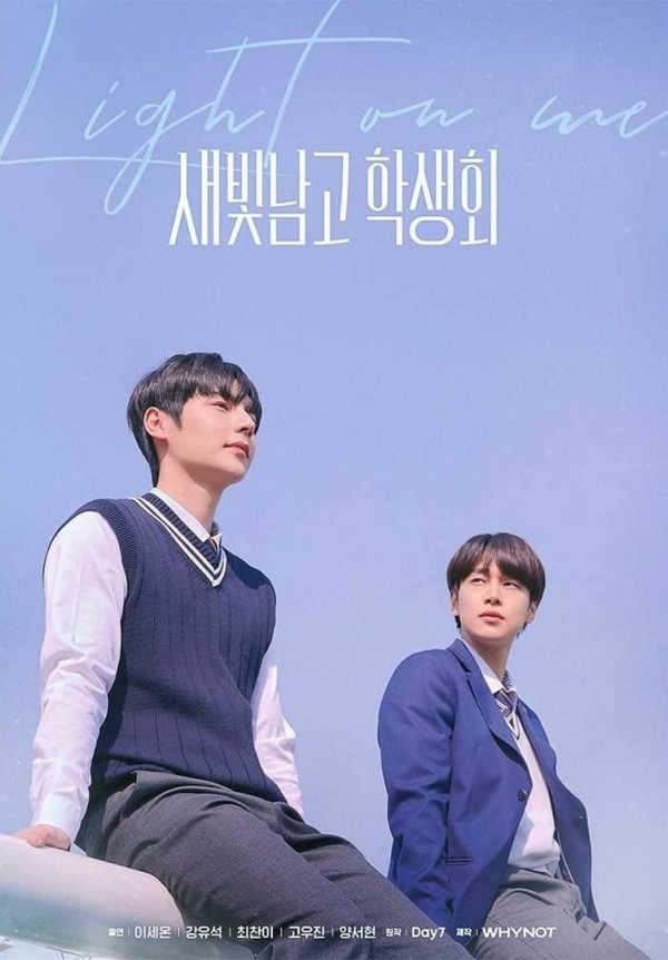 ‘Light On Me’ Episode 15: Release Date and Time and Where To Watch The