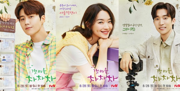 ‘Hometown Cha-cha-cha’ Starring Shin Min Ah, Kim Seon Ho, and Lee Sang