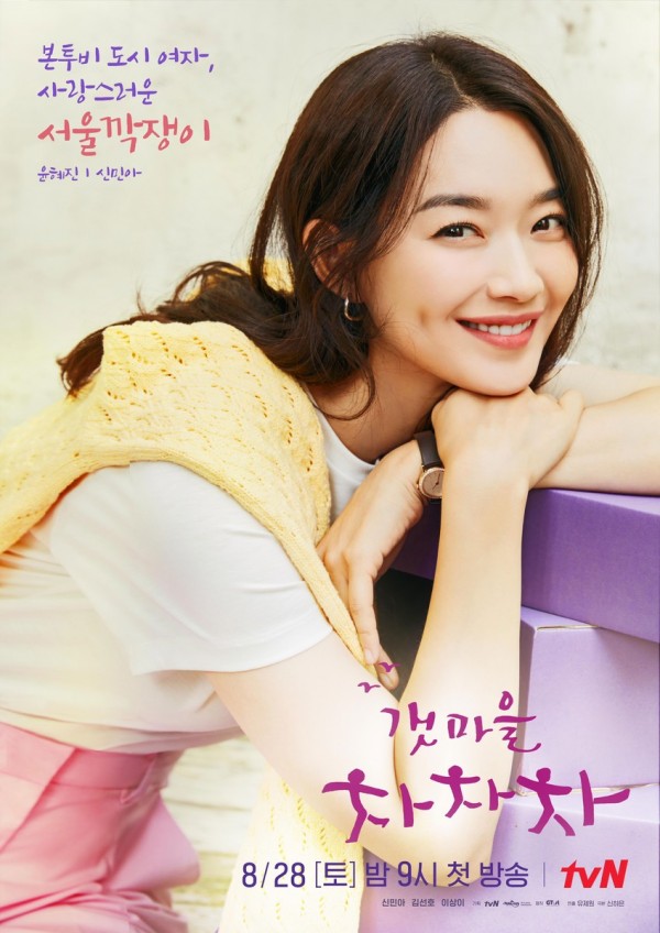 Hometown chachacha wallpaper  Kdrama, Korean drama romance, Drama