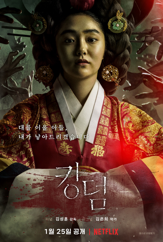 21st Jan, 2019. Stars of Netflix's original Korean drama 'Kingdom' Ryu  Seung-ryong, Bae Doona and Ju Ji-hoon (from L to R), the leading stars of  Kingdom, an original Korean drama by Netflix