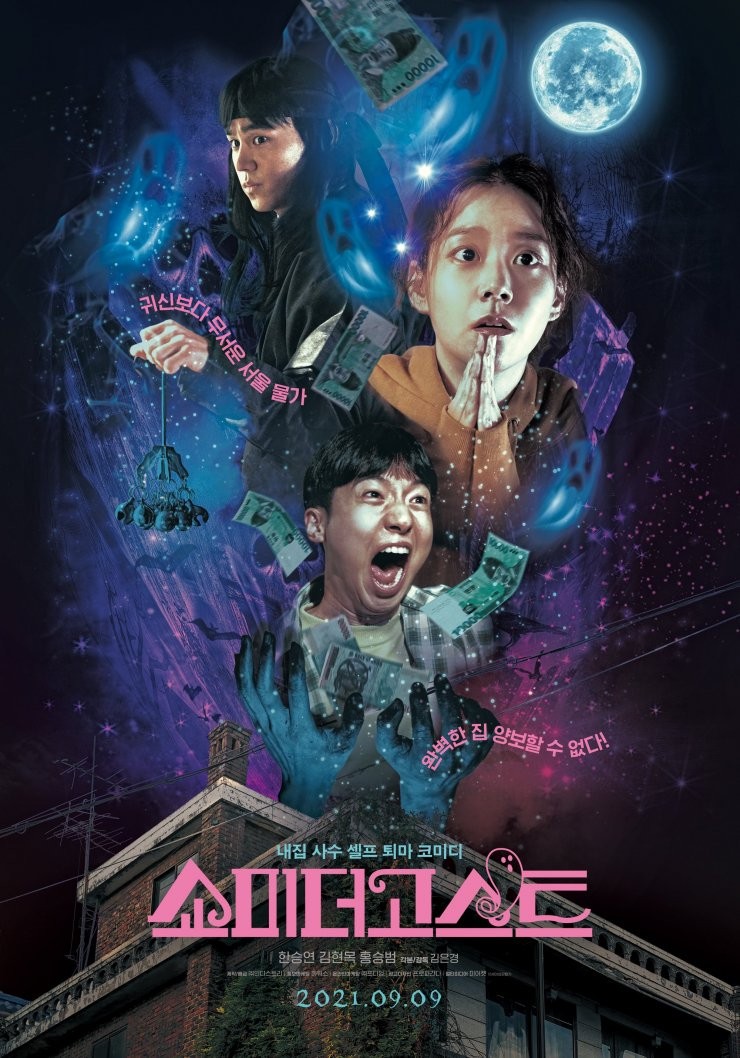 'Show Me The Ghost' Poster