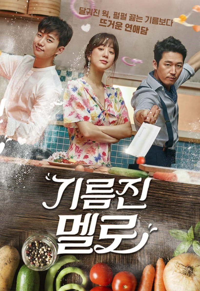 'Wok of Love' Poster
