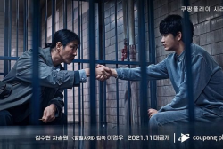One Ordinary Day Photo Teaser Starring Kim Soo Hyun and Cha Seung Won