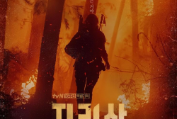 Jun Ji Hyun - Cliffhanger Poster