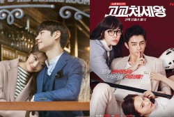 'Tomorrow, With You' and 'High School King of Savvy' Posters