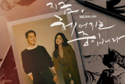 Song Hye Kyo and Jang Ki Yong for Now We Are Breaking Up