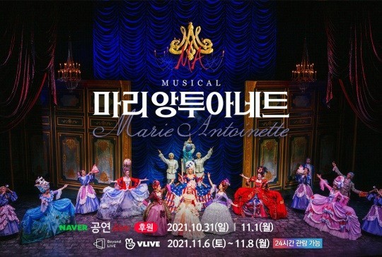NCT Doyoung’s Musical ‘Marie Antoinette’ to Release in Various Online Streaming Platforms