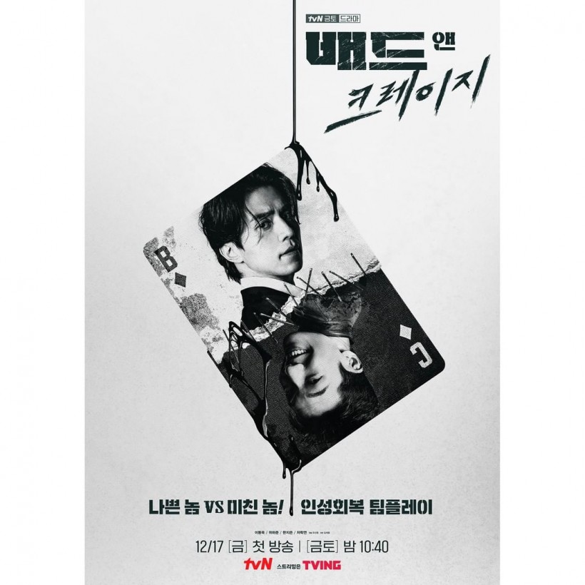 ‘Bad and Crazy’ Starring Lee Dong Wook and Wi Ha Joon Unveils First Teaser Poster + tvN Confirms Drama’s Premiere Date