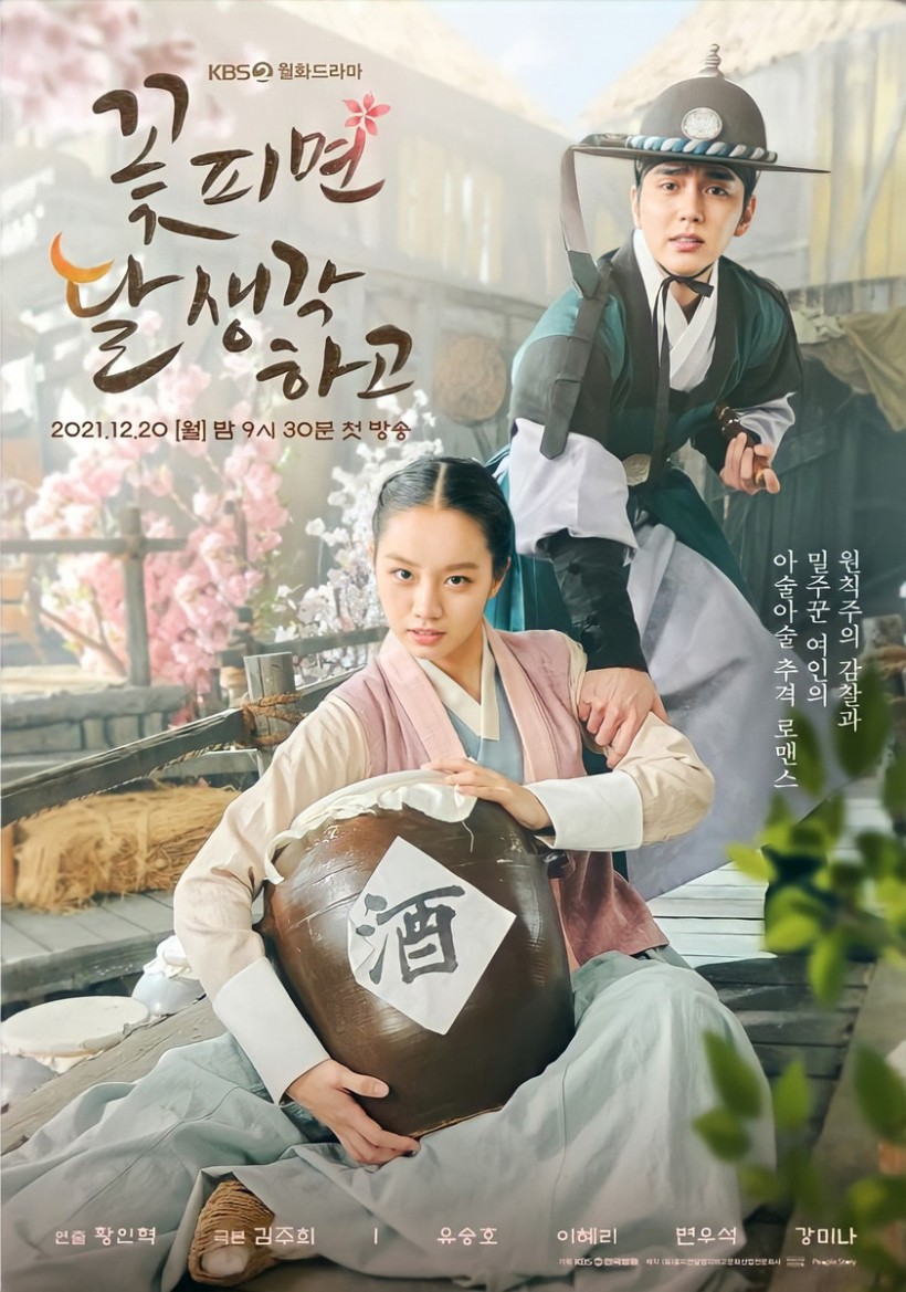 'When Flowers Bloom, I Think of the Moon' Poster
