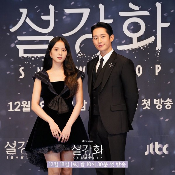 Jung Hae In and BLACKPINK Jisoo / Snowdrop Press Conference