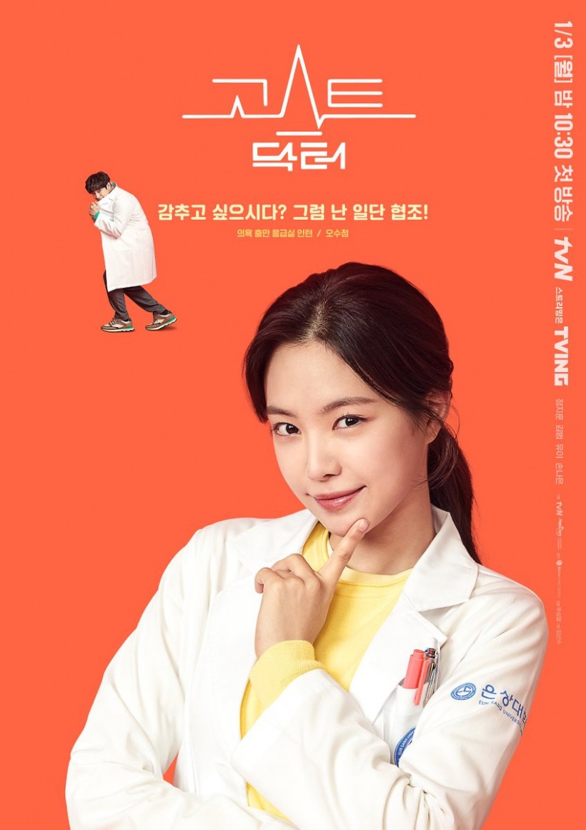 'Ghost Doctor' Poster
