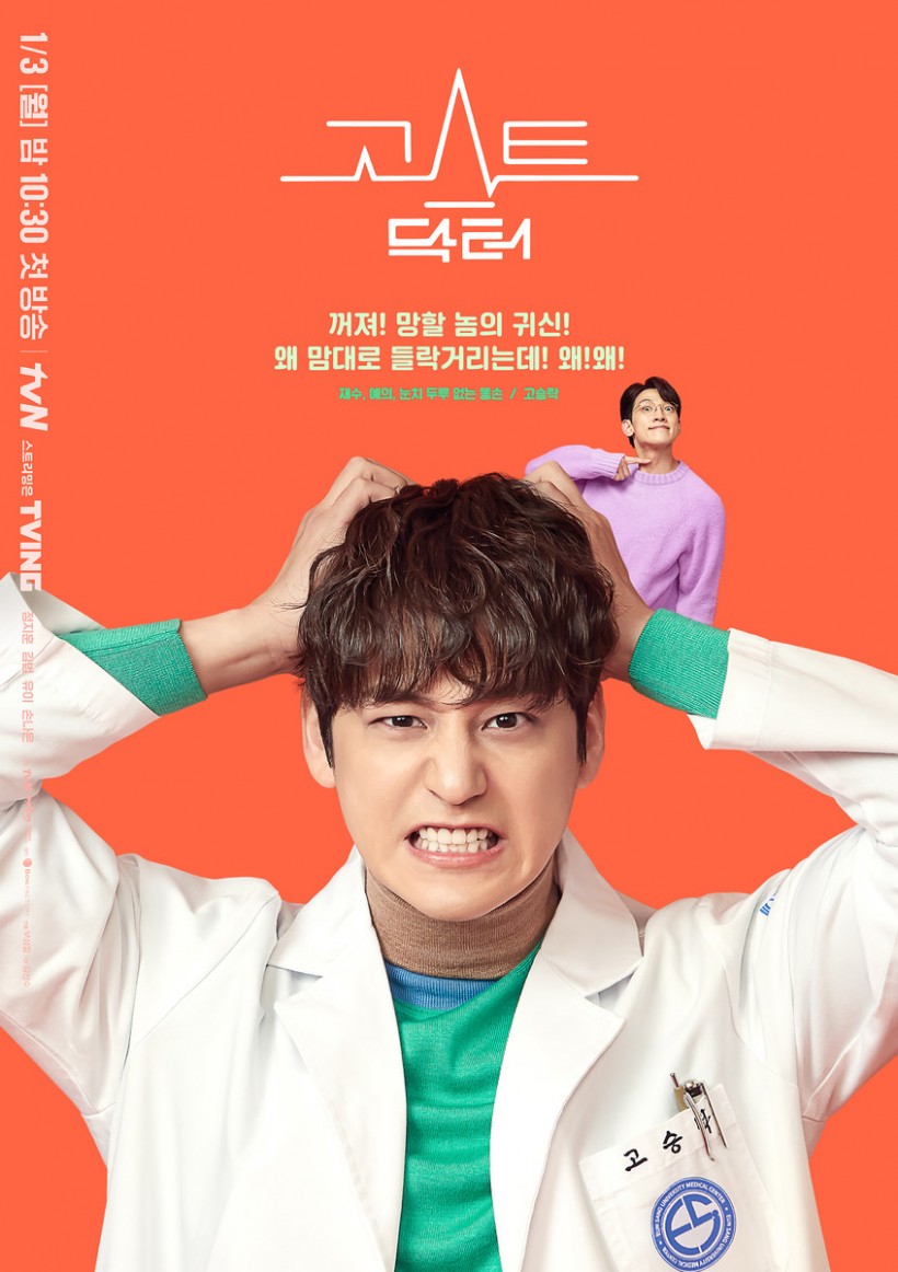 'Ghost Doctor' Poster