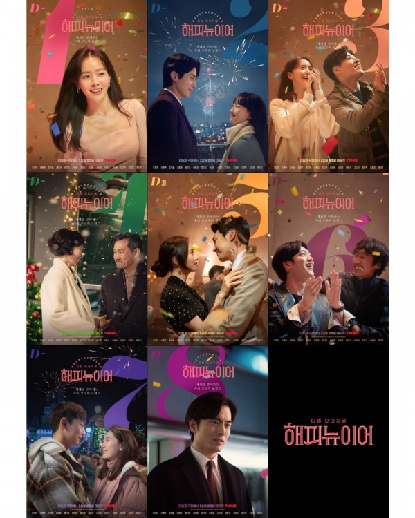 Lee Dong Wook, Han Ji Min, Lee Kwang Soo and More Show a Glimpse of Their  Heartwarming Stories in 'A Year-End Medley' | KDramaStars